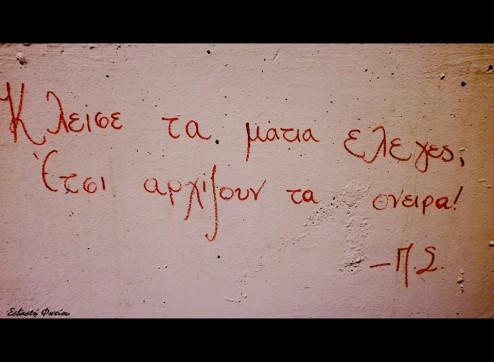 kleise ta matia