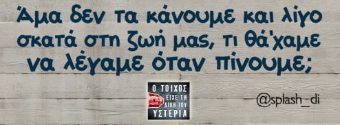 skata